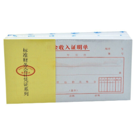 主力 现金收入证明单 48K 175*95mm 24页/本 20本/包
