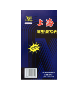 上海 薄型复写纸 275 200*122mm