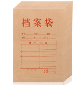 盛欣 加厚牛皮纸档案袋 A4 4cm 400g 10个装