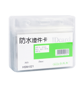 科技软质防水证件卡115*95mm（横式）
