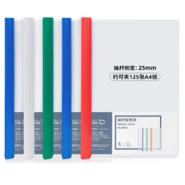 红杰 加宽抽杆夹/文件夹/拉杆夹 25mm Q325