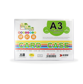 装得快 硬胶套展示牌透明硬质PVC卡套 A3