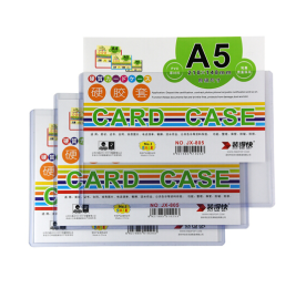 装得快 硬胶套展示牌透明硬质PVC卡套 A5