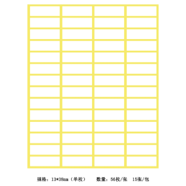 劲威 自粘性标签纸 不干胶标签贴纸209 13*38mm 56枚/张 15张/包