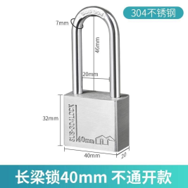 304不锈钢挂锁 长款 40mm