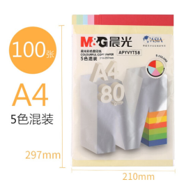 晨光 彩色复印纸 五色复印纸 A4 80克 100张/包