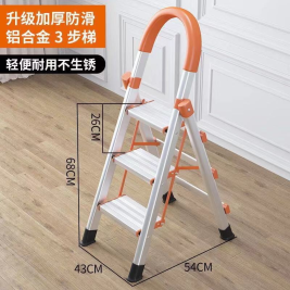 铝合金叠人折字梯 三步  68cm