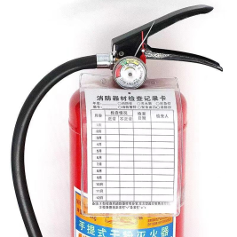 灭火器检查记录卡（卡片+卡套）20张/包