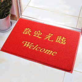 丝圈地毯 （欢迎光临） 60*90cm  红色