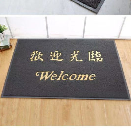 丝圈地毯 （欢迎光临） 80*100cm  灰色