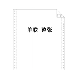 蓝东坡 电脑打印纸 80列 单联 整张