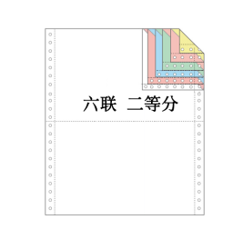 蓝东坡 电脑打印纸 80列 六联 二等分