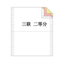 蓝东坡 电脑打印纸 80列 三联 二等分