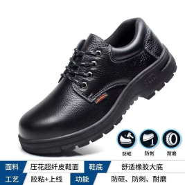 雷安  劳保鞋（防砸防穿刺防静电 ） 35~46码