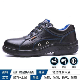 雷安  劳保鞋（防砸防穿刺防静电 ）两侧透气 36~46码