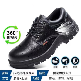 雷安  劳保鞋（防砸防穿刺防静电 ）两侧透气 35~46码