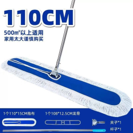 尘推拖把 110cm