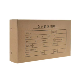 盛欣  双封口会计凭证盒 3cm