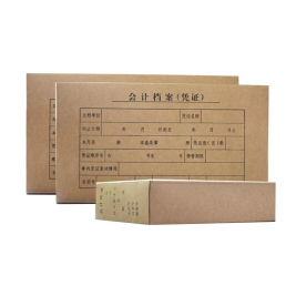 盛欣  双封口会计凭证盒 6cm