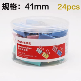 红杰 彩色筒装长尾夹 燕尾夹 41mm  24个/筒
