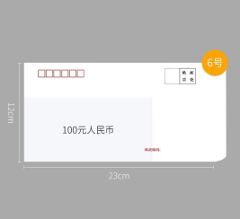 广西 白色信封 6号 226*120mm 100个/包