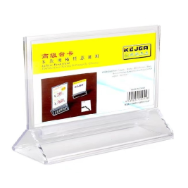 科记 KEJEA 横式高级台卡 台牌 台座 展示卡