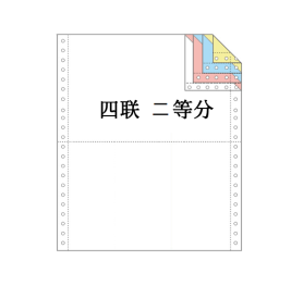 蓝东坡 电脑打印纸 80列 四联 二等分