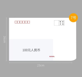 广西 白色信封 7号 229*162mm 100个/包