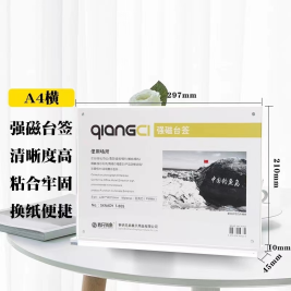 赛兄纳弟  亚克力T型强磁吸附桌牌/桌牌架/台卡 T型桌牌  A4横式 297*210mm