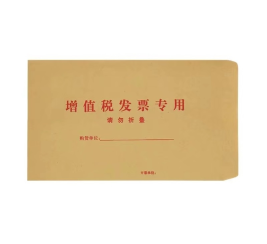 盛泰 增值税专用发票信封 260*161mm
