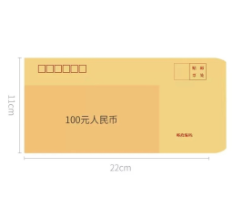 广西 牛皮纸信封 5号 229*110mm 100个/包