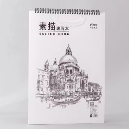 伟盛  速写本/绘图本/素描本 竖翻 8K 26*38cm