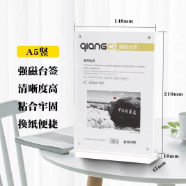 赛兄纳弟  亚克力T型强磁吸附桌牌/桌牌架/台卡 T型桌牌  A5竖式 210*148mm