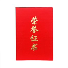 金利美 绒面荣誉证书0025（竖版） 16K / 12K / 8K / 6K