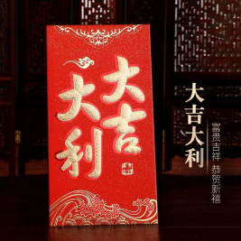 百元红包 6个/包 115*77mm