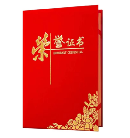 金利美 绒面高档荣誉证书  16K / 12K / 8K / 6K