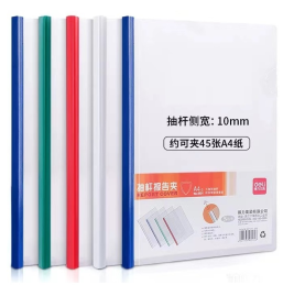 得力 deli 抽杆夹/文件夹/拉杆夹 5531A 10mm (红色、蓝色、绿色、白色颜色随机) 5个/包