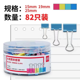 得力 deli 彩色筒装组合长尾夹 燕尾夹 8521 82个/筒