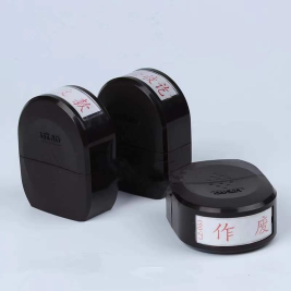 立早 万用回墨印章 30*9mm