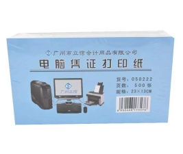 立信 空白凭证打印纸  230*130mm 500张/包