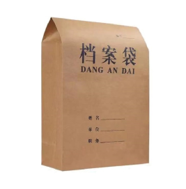 盛泰 蓝字加厚牛皮纸档案袋A4 10cm 400g