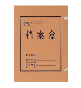 盛欣 牛皮纸档案盒 A4 5cm