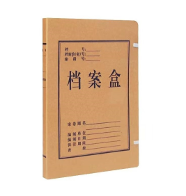 盛欣 牛皮纸档案盒 A4 2cm