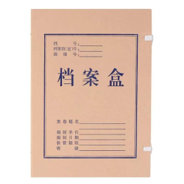 盛欣 牛皮纸档案盒 A4 8cm