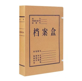 盛欣 牛皮纸档案盒 A4 3cm