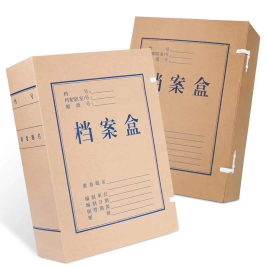 盛欣 牛皮纸档案盒 无酸纸800g A4 10cm