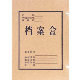 盛欣 牛皮纸档案盒 A4 6cm