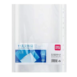 得力 deli 11孔文件保护套 十一孔文件袋 5715 A4 100个/包