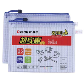 齐心 COMIX 网格拉链袋/文件袋B5 A1155 10个/包
