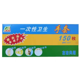 康美 一次性手套 150只/盒